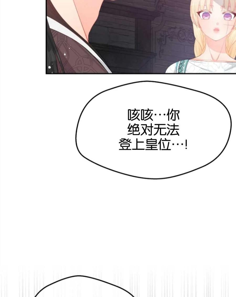 《别把心放在那本书上》漫画最新章节第25话免费下拉式在线观看章节第【43】张图片