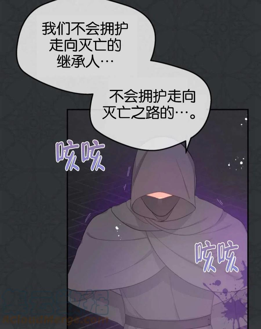 《别把心放在那本书上》漫画最新章节第25话免费下拉式在线观看章节第【49】张图片