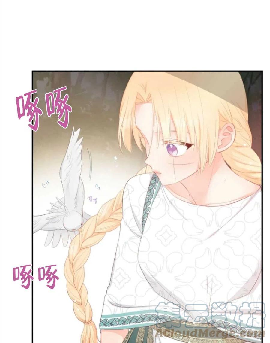 《别把心放在那本书上》漫画最新章节第25话免费下拉式在线观看章节第【5】张图片