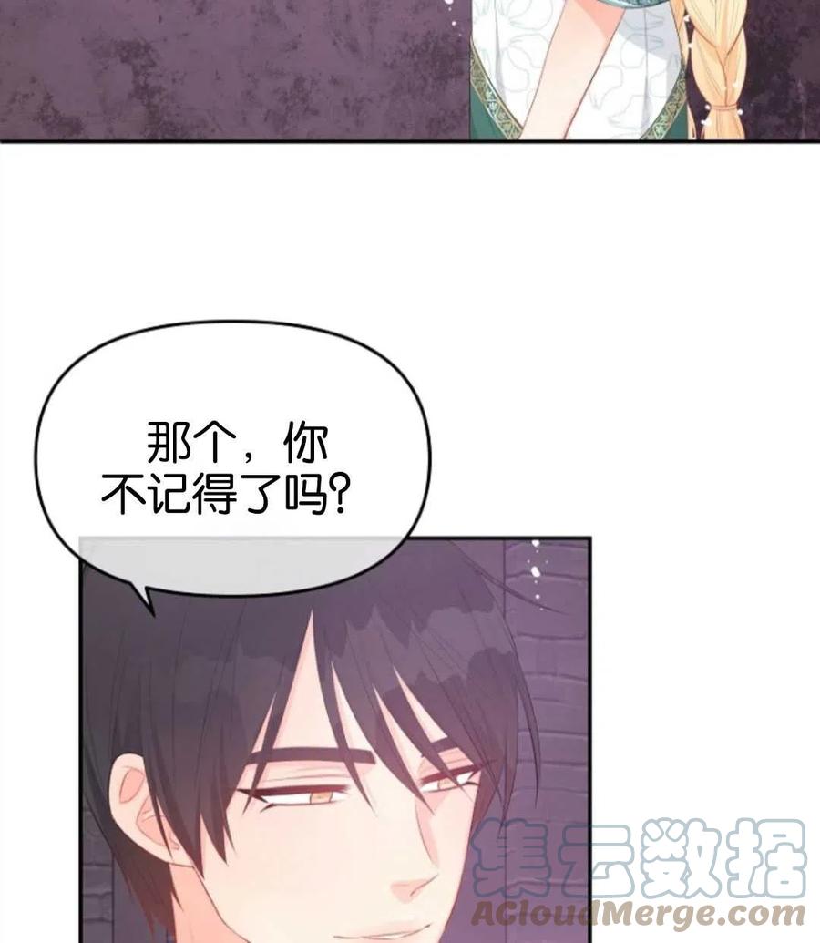 《别把心放在那本书上》漫画最新章节第25话免费下拉式在线观看章节第【57】张图片