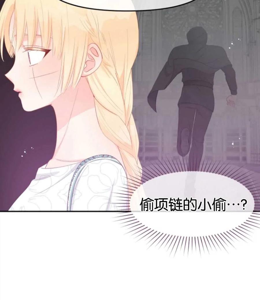 《别把心放在那本书上》漫画最新章节第25话免费下拉式在线观看章节第【59】张图片