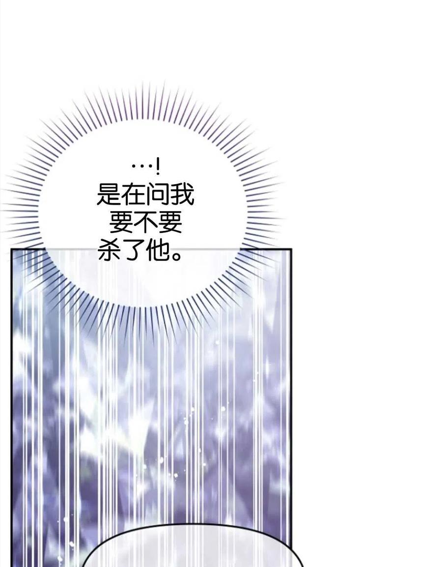 《别把心放在那本书上》漫画最新章节第25话免费下拉式在线观看章节第【83】张图片