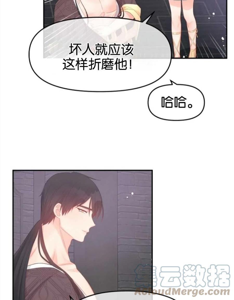 《别把心放在那本书上》漫画最新章节第25话免费下拉式在线观看章节第【85】张图片