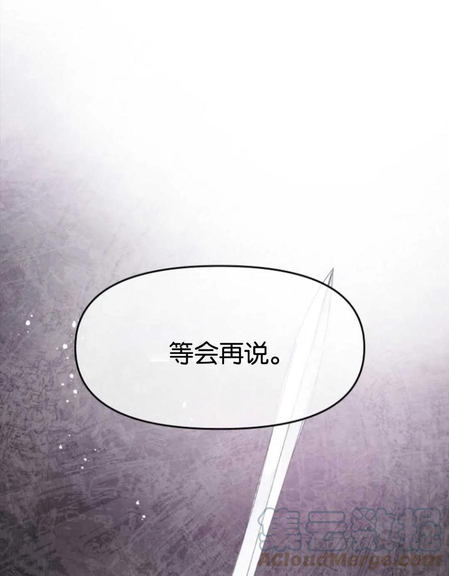 《别把心放在那本书上》漫画最新章节第25话免费下拉式在线观看章节第【89】张图片