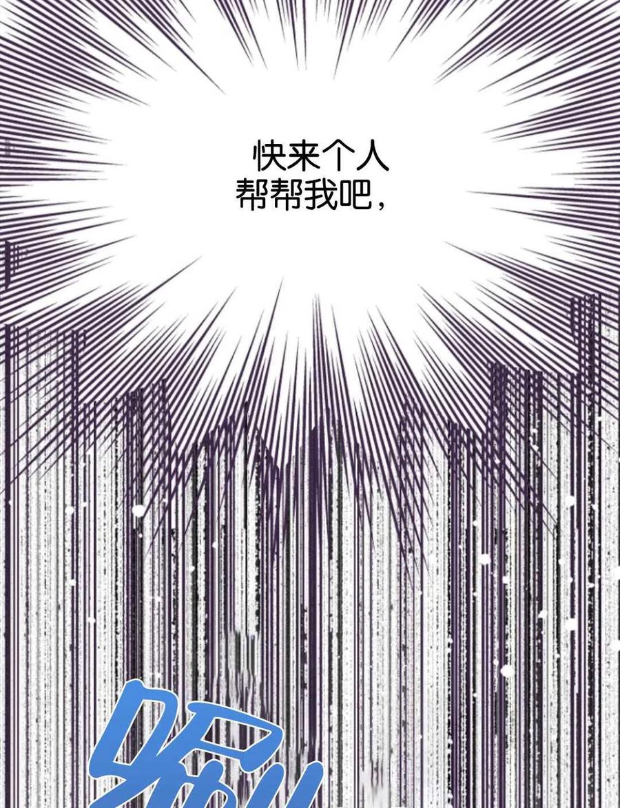 《别把心放在那本书上》漫画最新章节第25话免费下拉式在线观看章节第【94】张图片