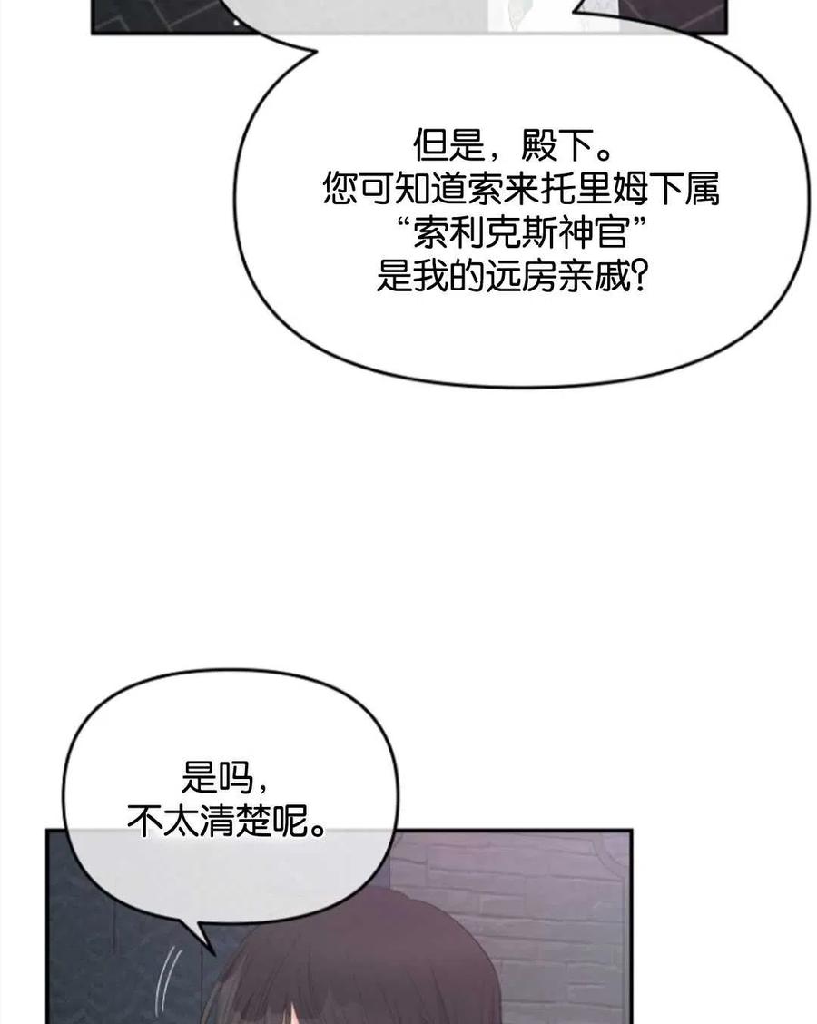 《别把心放在那本书上》漫画最新章节第26话免费下拉式在线观看章节第【12】张图片