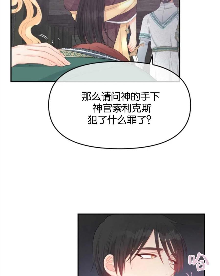 《别把心放在那本书上》漫画最新章节第26话免费下拉式在线观看章节第【17】张图片