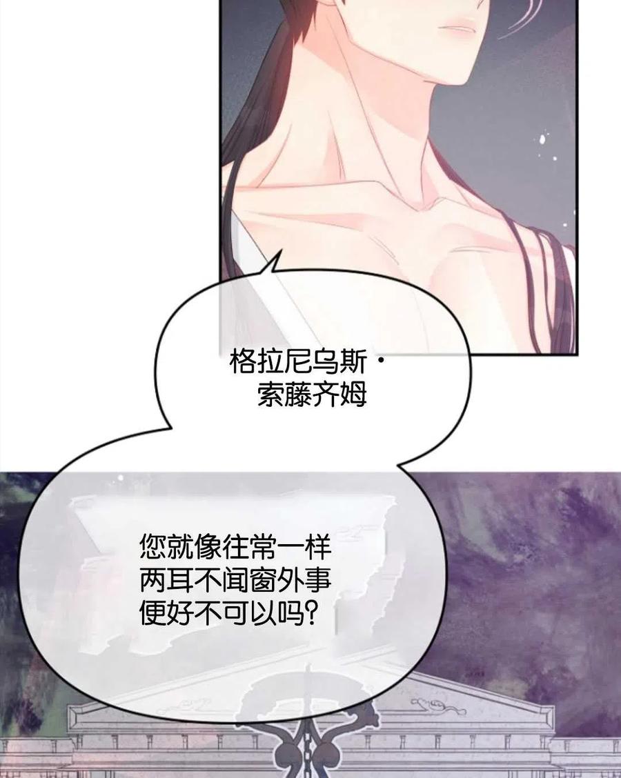 《别把心放在那本书上》漫画最新章节第26话免费下拉式在线观看章节第【18】张图片