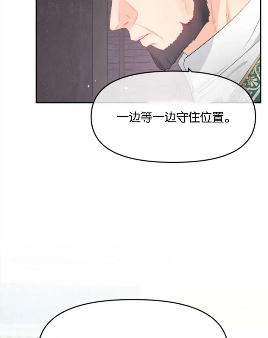 《别把心放在那本书上》漫画最新章节第26话免费下拉式在线观看章节第【23】张图片