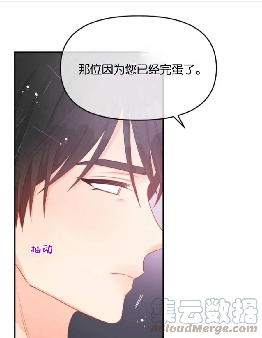 《别把心放在那本书上》漫画最新章节第26话免费下拉式在线观看章节第【31】张图片