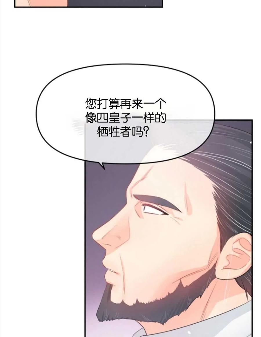 《别把心放在那本书上》漫画最新章节第26话免费下拉式在线观看章节第【32】张图片