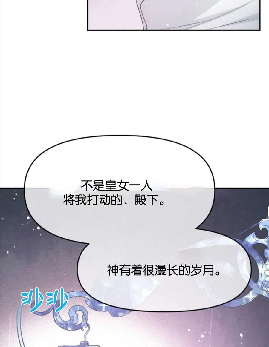 《别把心放在那本书上》漫画最新章节第26话免费下拉式在线观看章节第【33】张图片