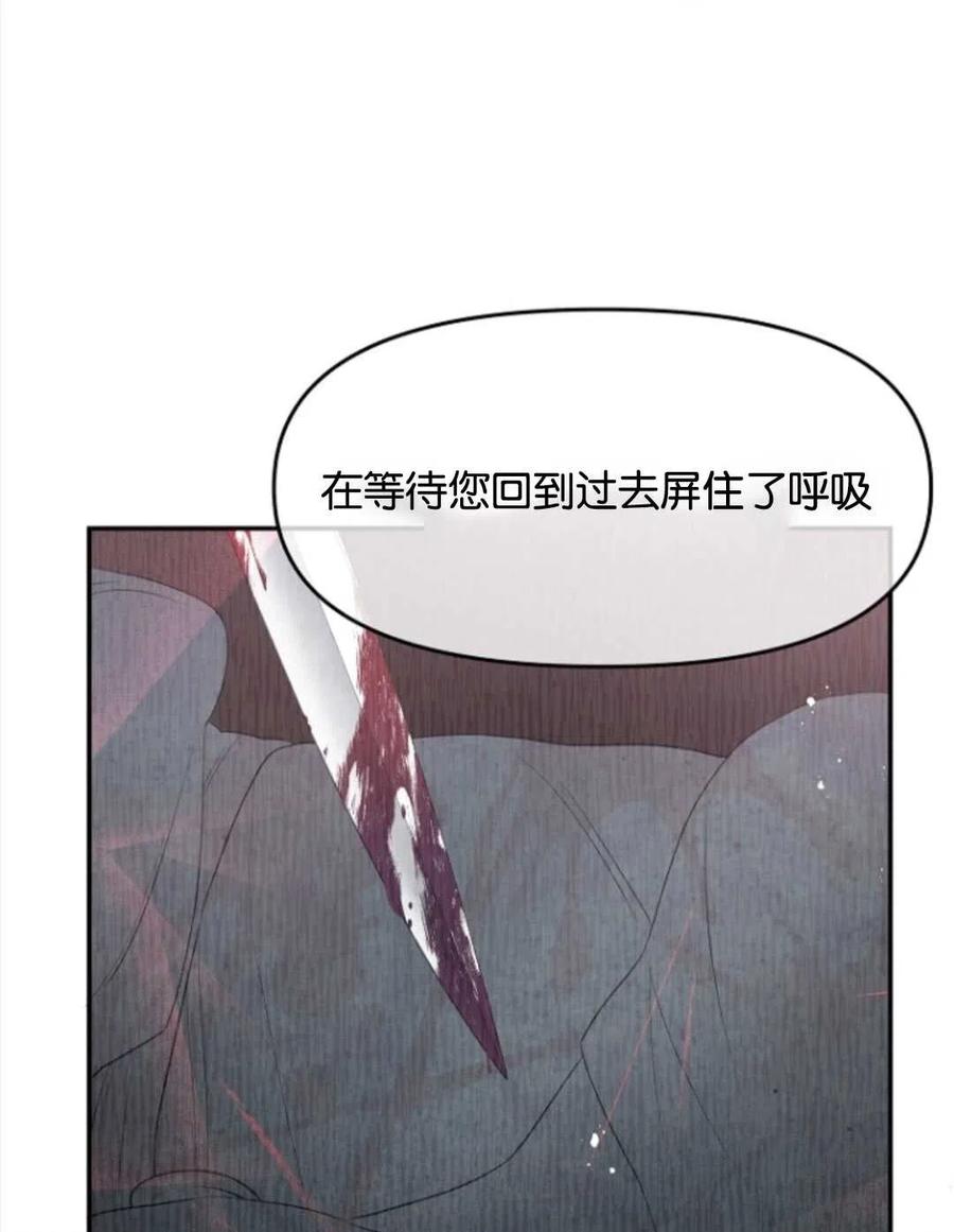 《别把心放在那本书上》漫画最新章节第26话免费下拉式在线观看章节第【35】张图片