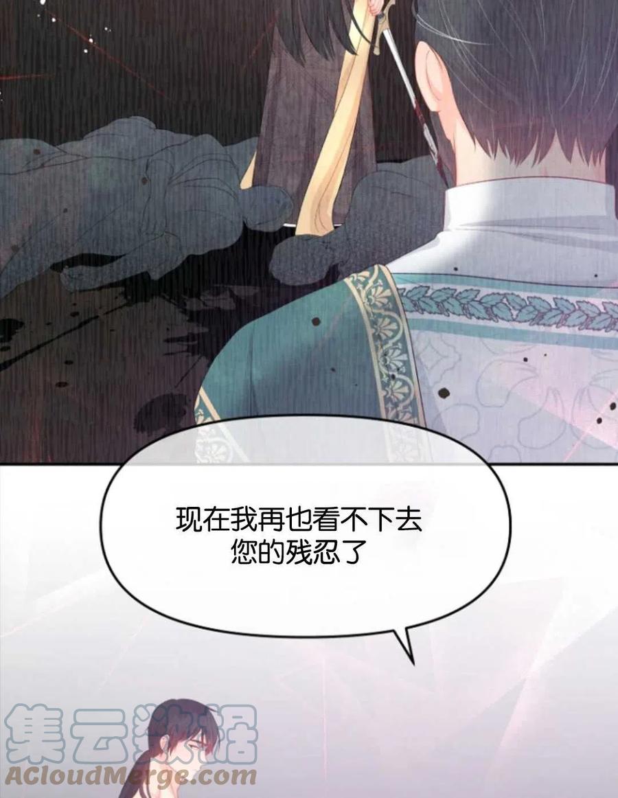 《别把心放在那本书上》漫画最新章节第26话免费下拉式在线观看章节第【37】张图片