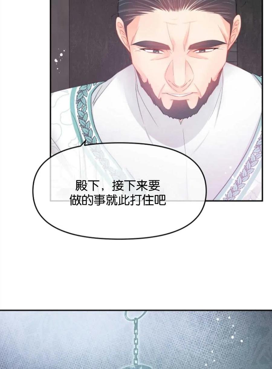 《别把心放在那本书上》漫画最新章节第26话免费下拉式在线观看章节第【45】张图片