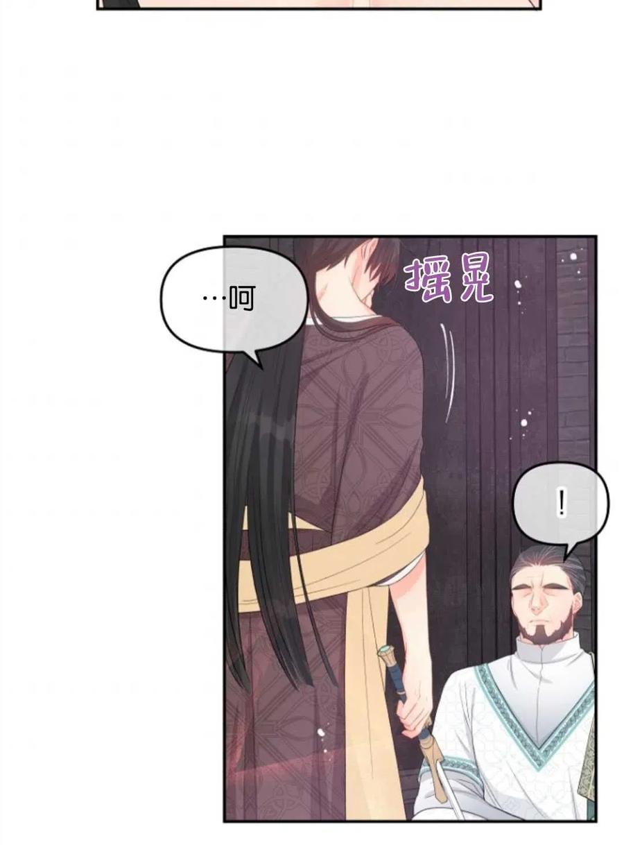 《别把心放在那本书上》漫画最新章节第26话免费下拉式在线观看章节第【48】张图片