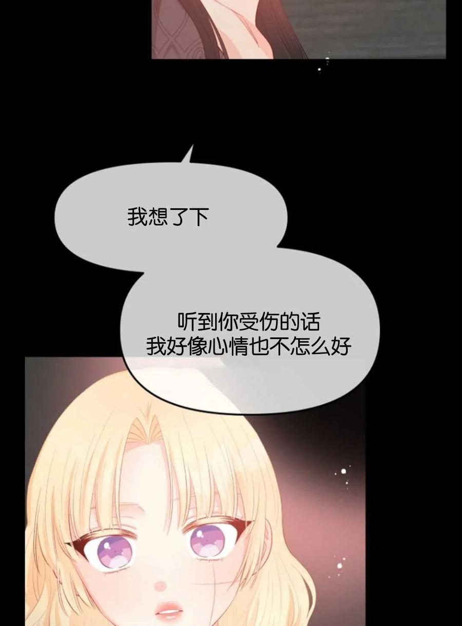 《别把心放在那本书上》漫画最新章节第26话免费下拉式在线观看章节第【54】张图片