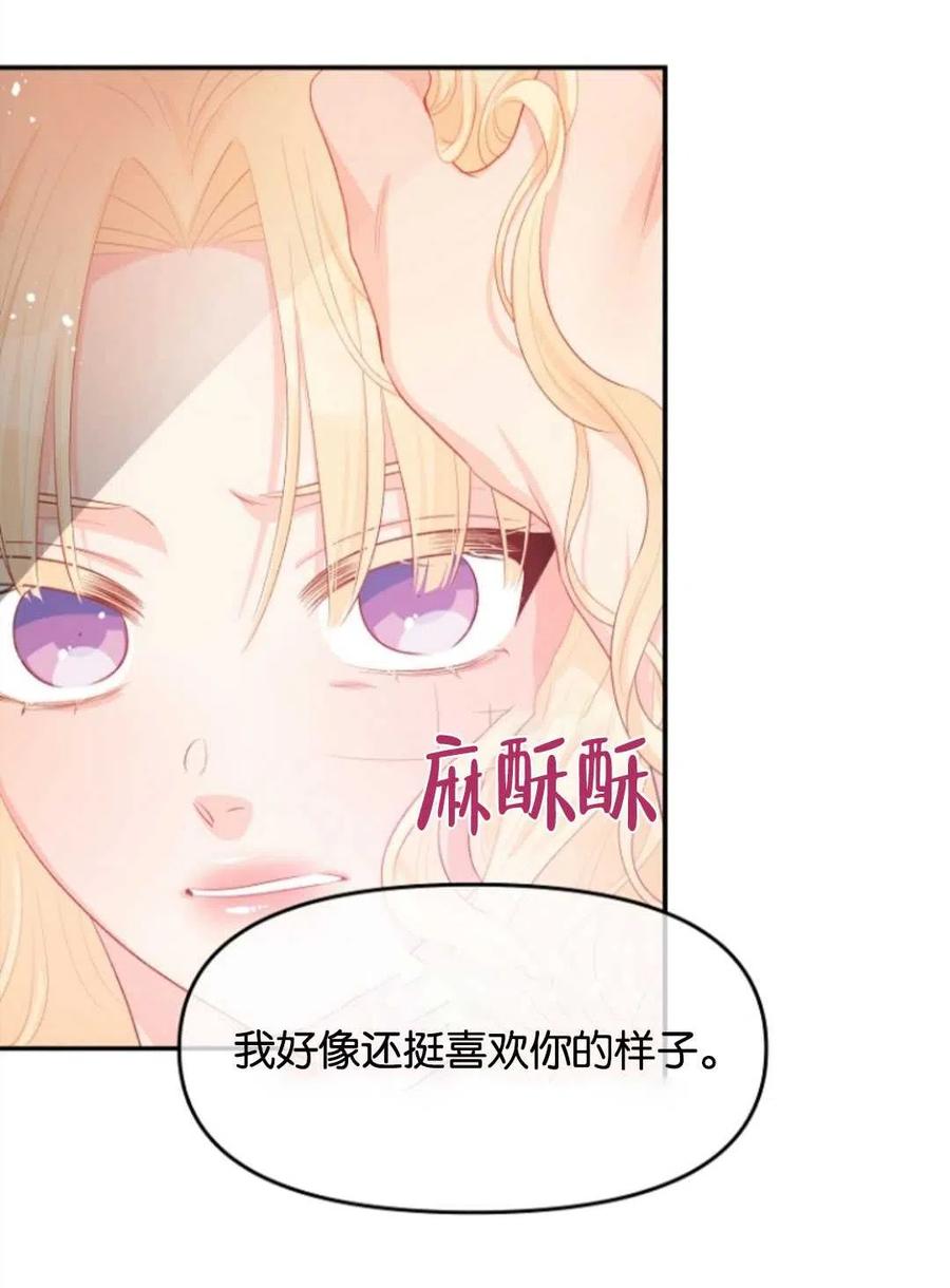 《别把心放在那本书上》漫画最新章节第26话免费下拉式在线观看章节第【59】张图片