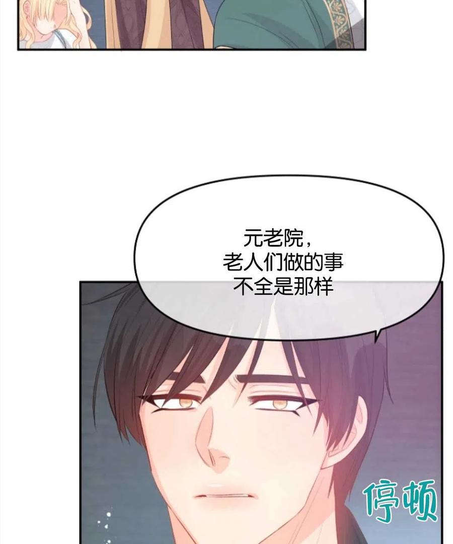 《别把心放在那本书上》漫画最新章节第26话免费下拉式在线观看章节第【62】张图片