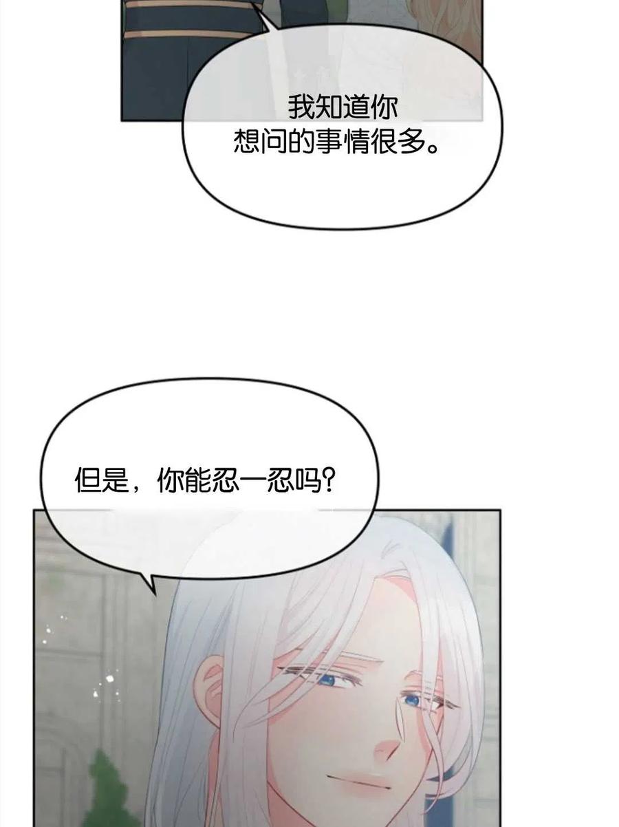 《别把心放在那本书上》漫画最新章节第27话免费下拉式在线观看章节第【26】张图片