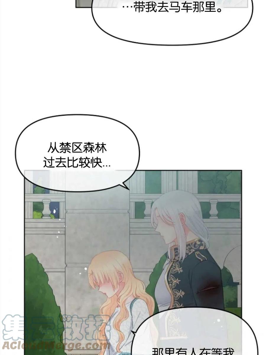 《别把心放在那本书上》漫画最新章节第27话免费下拉式在线观看章节第【28】张图片