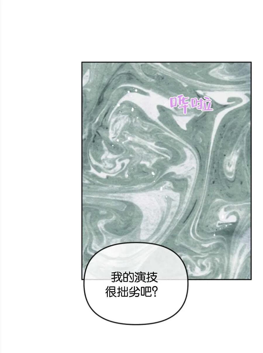 《别把心放在那本书上》漫画最新章节第27话免费下拉式在线观看章节第【32】张图片