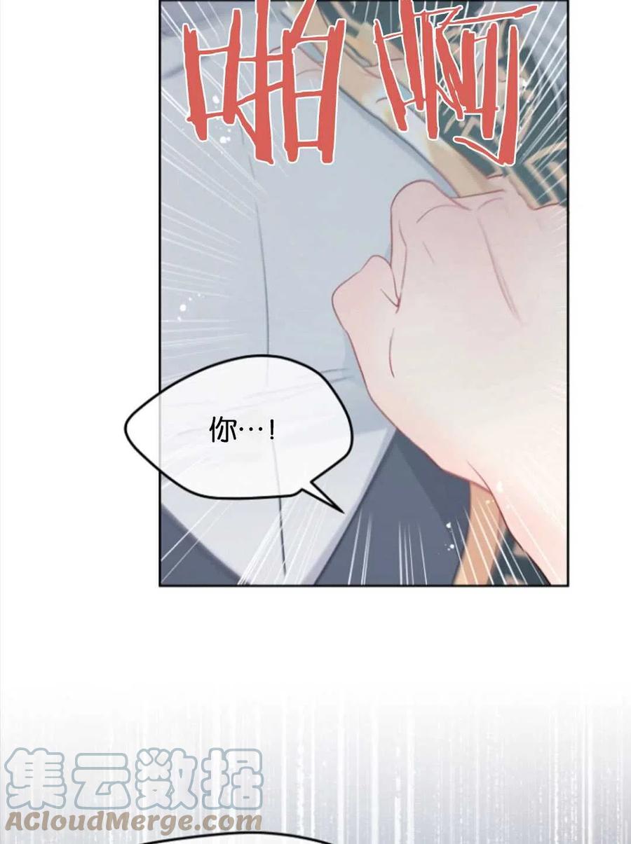 《别把心放在那本书上》漫画最新章节第27话免费下拉式在线观看章节第【34】张图片