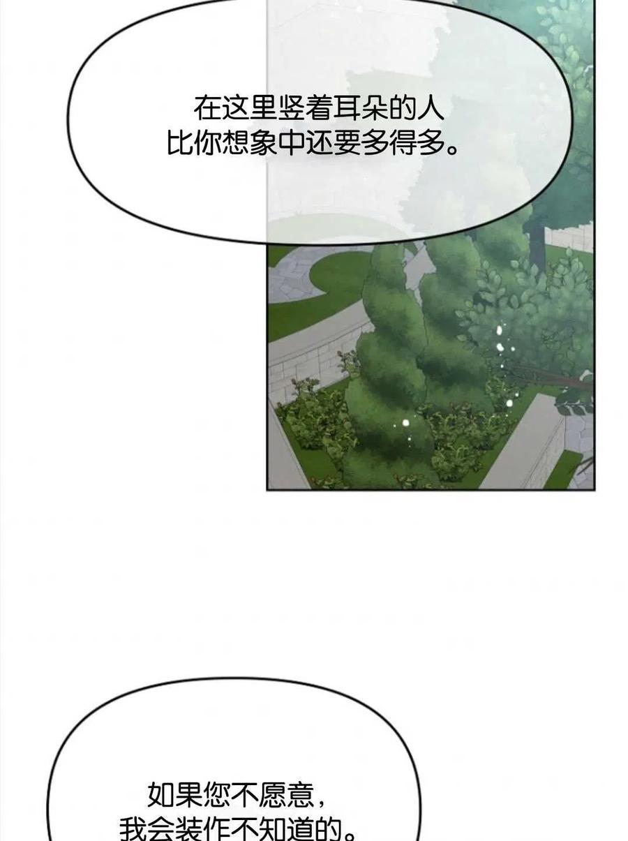 《别把心放在那本书上》漫画最新章节第27话免费下拉式在线观看章节第【38】张图片