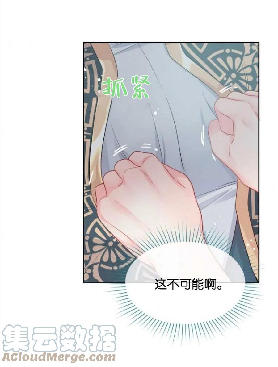 《别把心放在那本书上》漫画最新章节第27话免费下拉式在线观看章节第【46】张图片