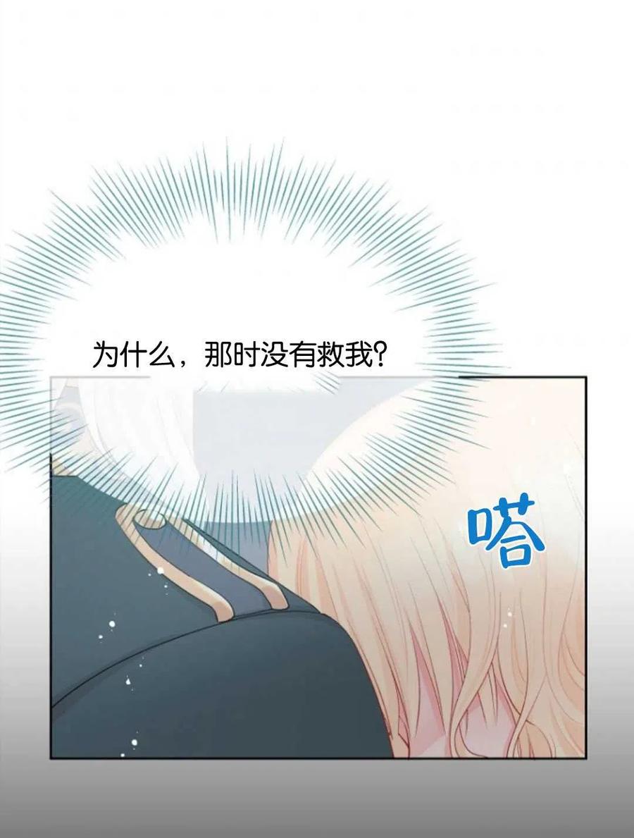 《别把心放在那本书上》漫画最新章节第27话免费下拉式在线观看章节第【47】张图片