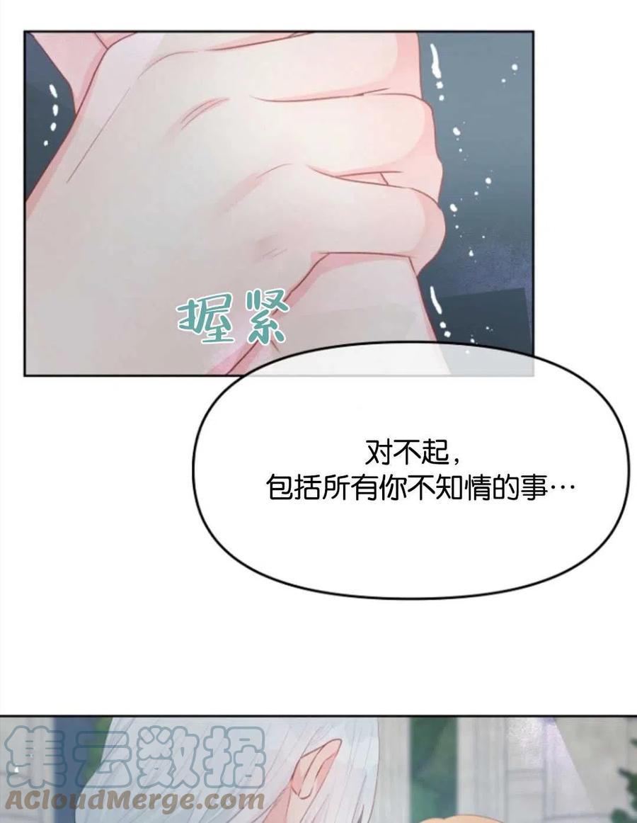 《别把心放在那本书上》漫画最新章节第27话免费下拉式在线观看章节第【61】张图片