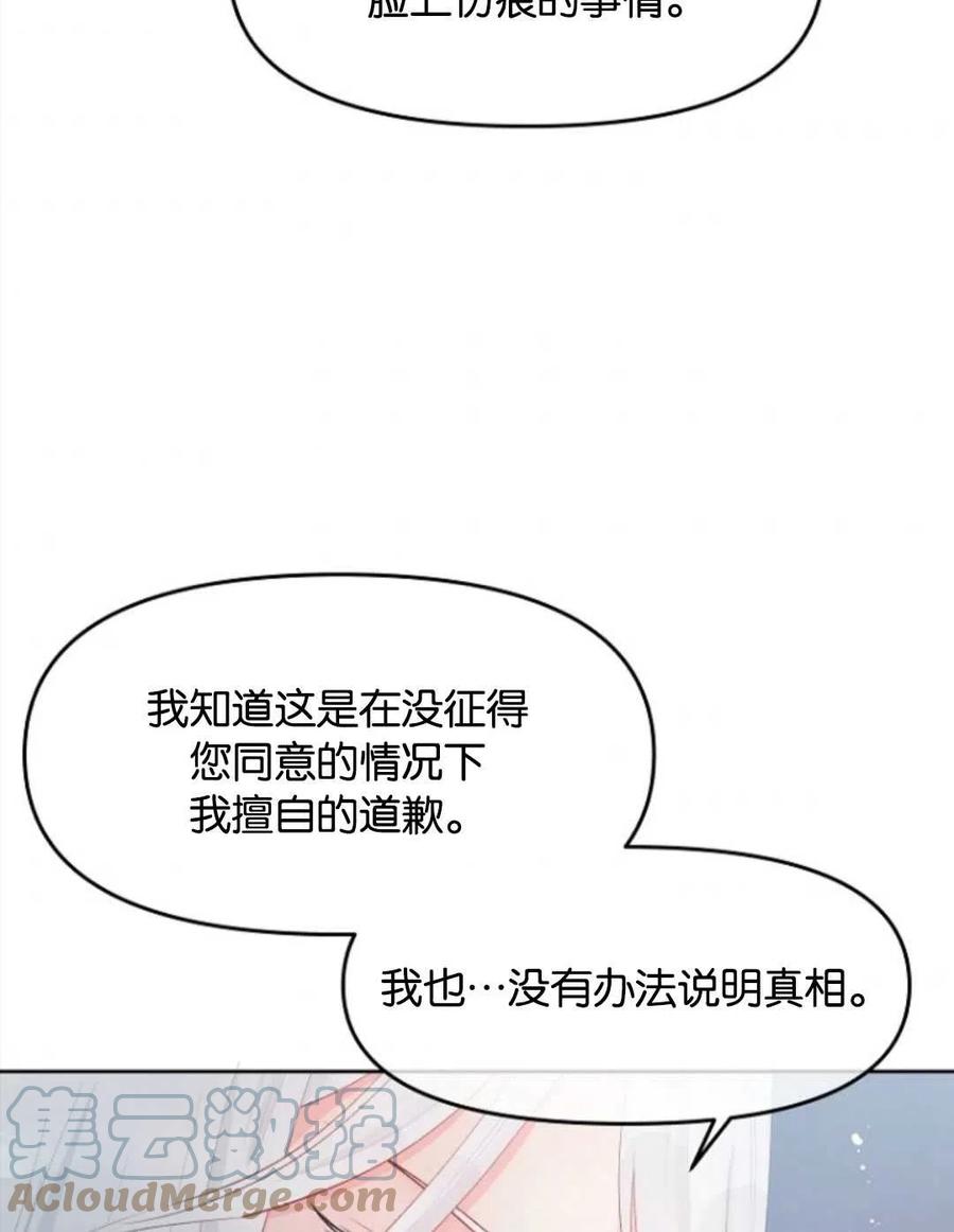 《别把心放在那本书上》漫画最新章节第27话免费下拉式在线观看章节第【64】张图片