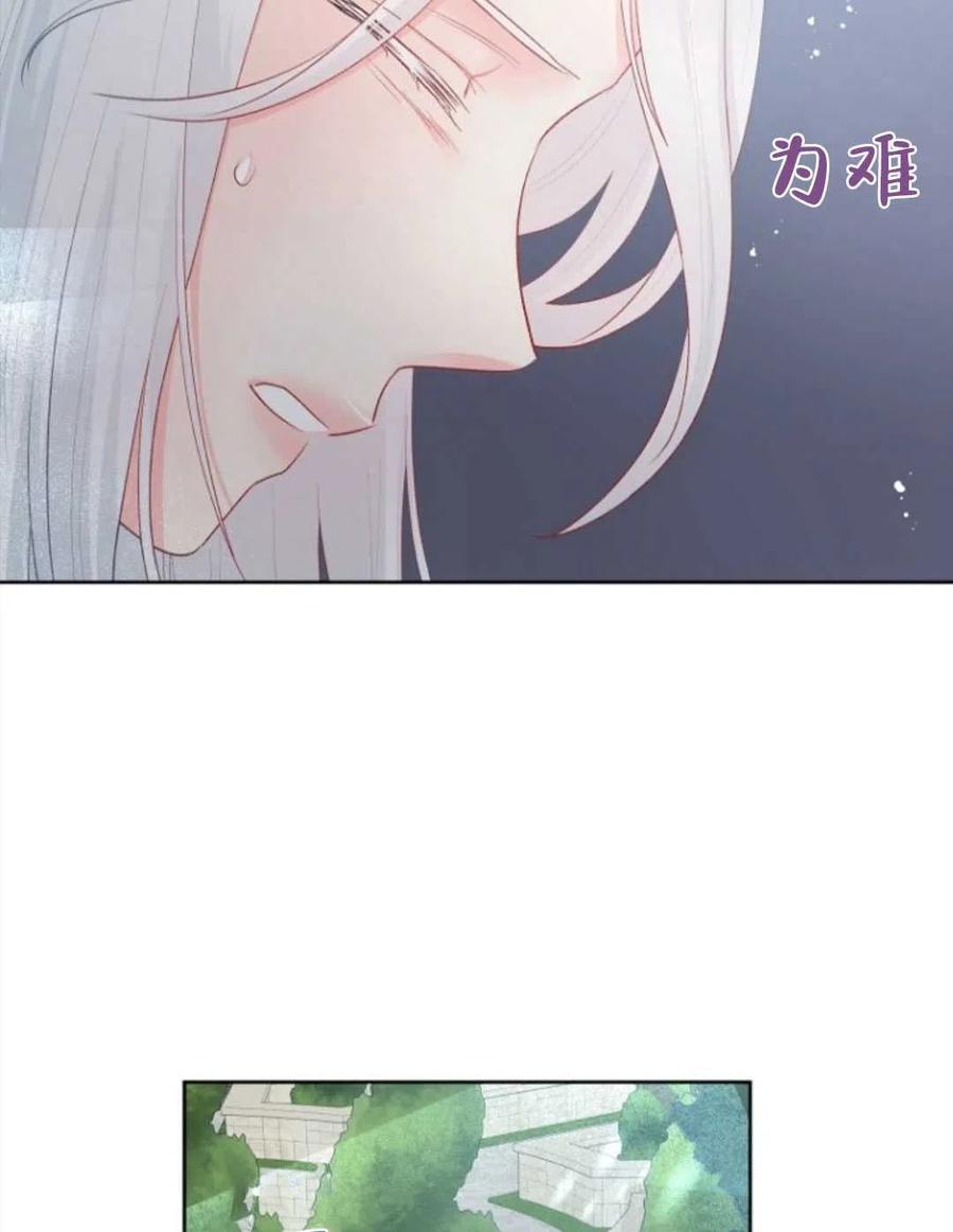 《别把心放在那本书上》漫画最新章节第27话免费下拉式在线观看章节第【65】张图片