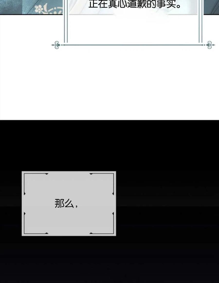 《别把心放在那本书上》漫画最新章节第27话免费下拉式在线观看章节第【68】张图片