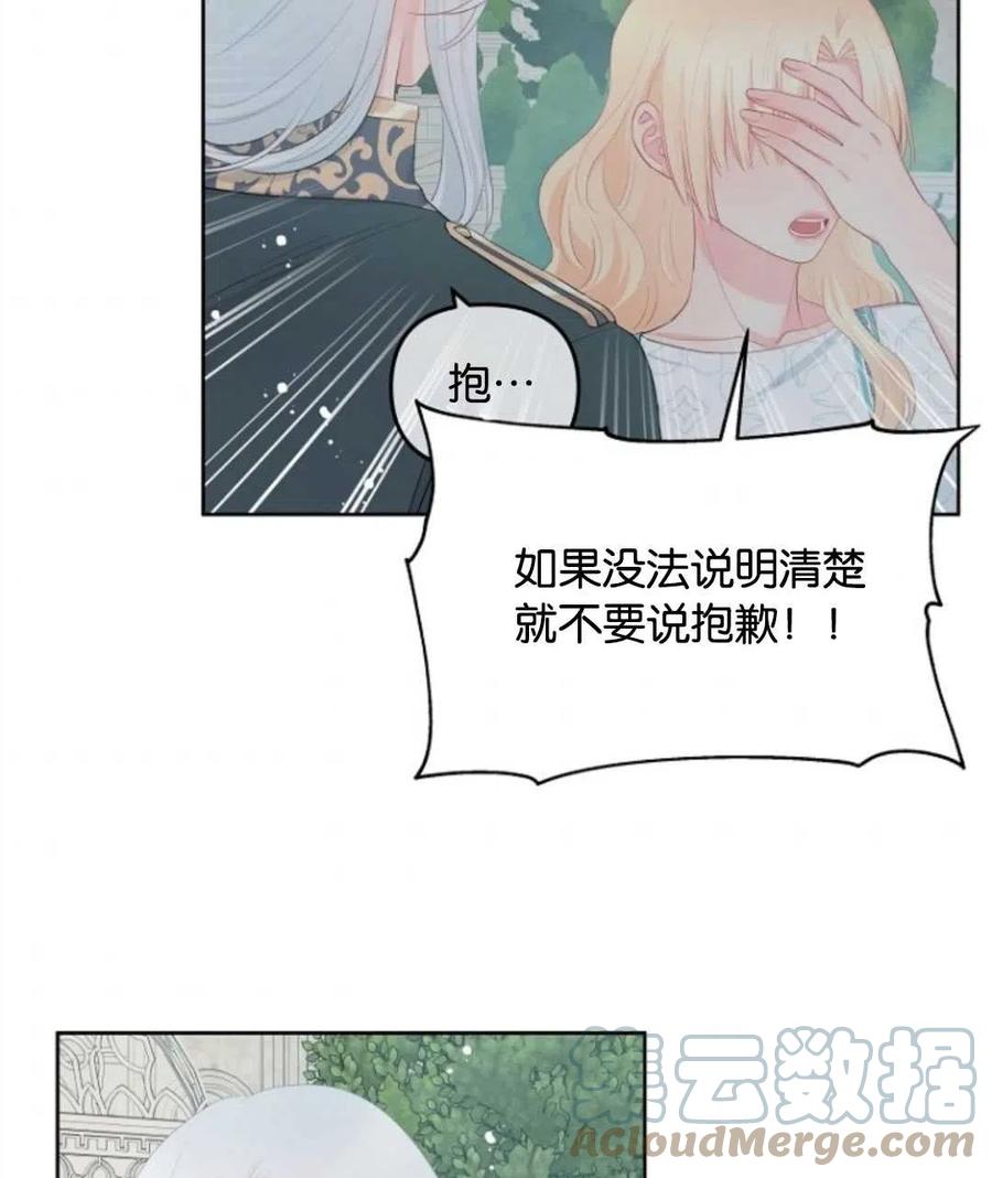 《别把心放在那本书上》漫画最新章节第27话免费下拉式在线观看章节第【73】张图片