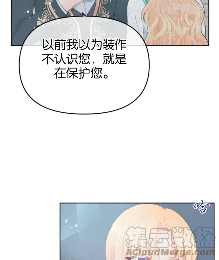 《别把心放在那本书上》漫画最新章节第28话免费下拉式在线观看章节第【13】张图片