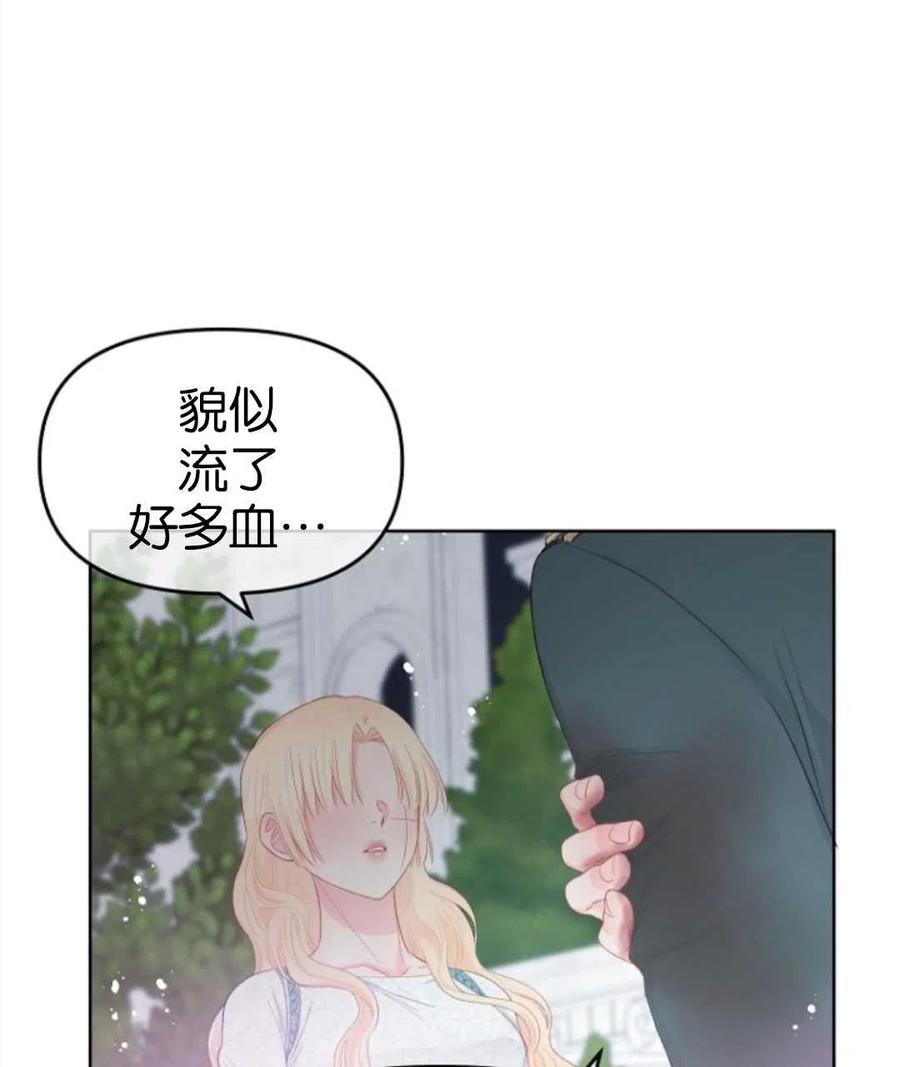 《别把心放在那本书上》漫画最新章节第28话免费下拉式在线观看章节第【18】张图片