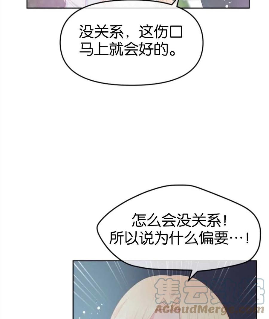 《别把心放在那本书上》漫画最新章节第28话免费下拉式在线观看章节第【19】张图片