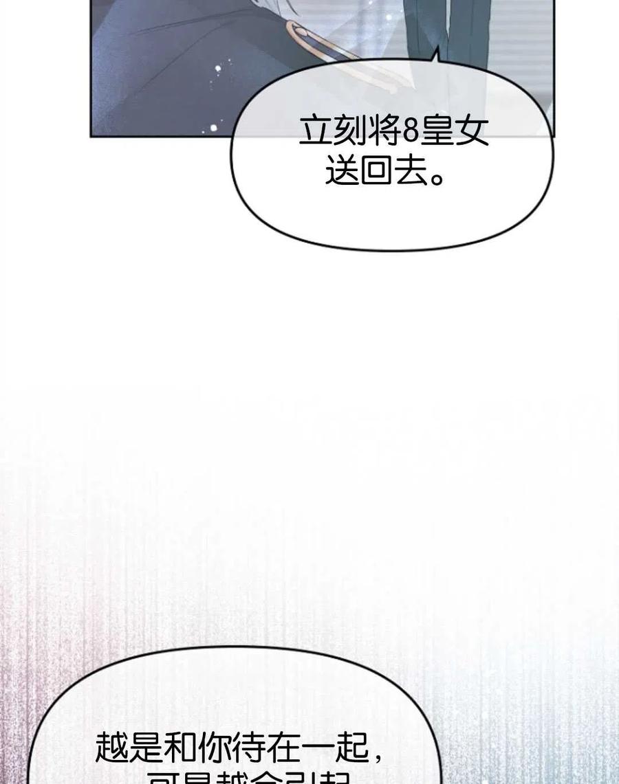 《别把心放在那本书上》漫画最新章节第28话免费下拉式在线观看章节第【35】张图片