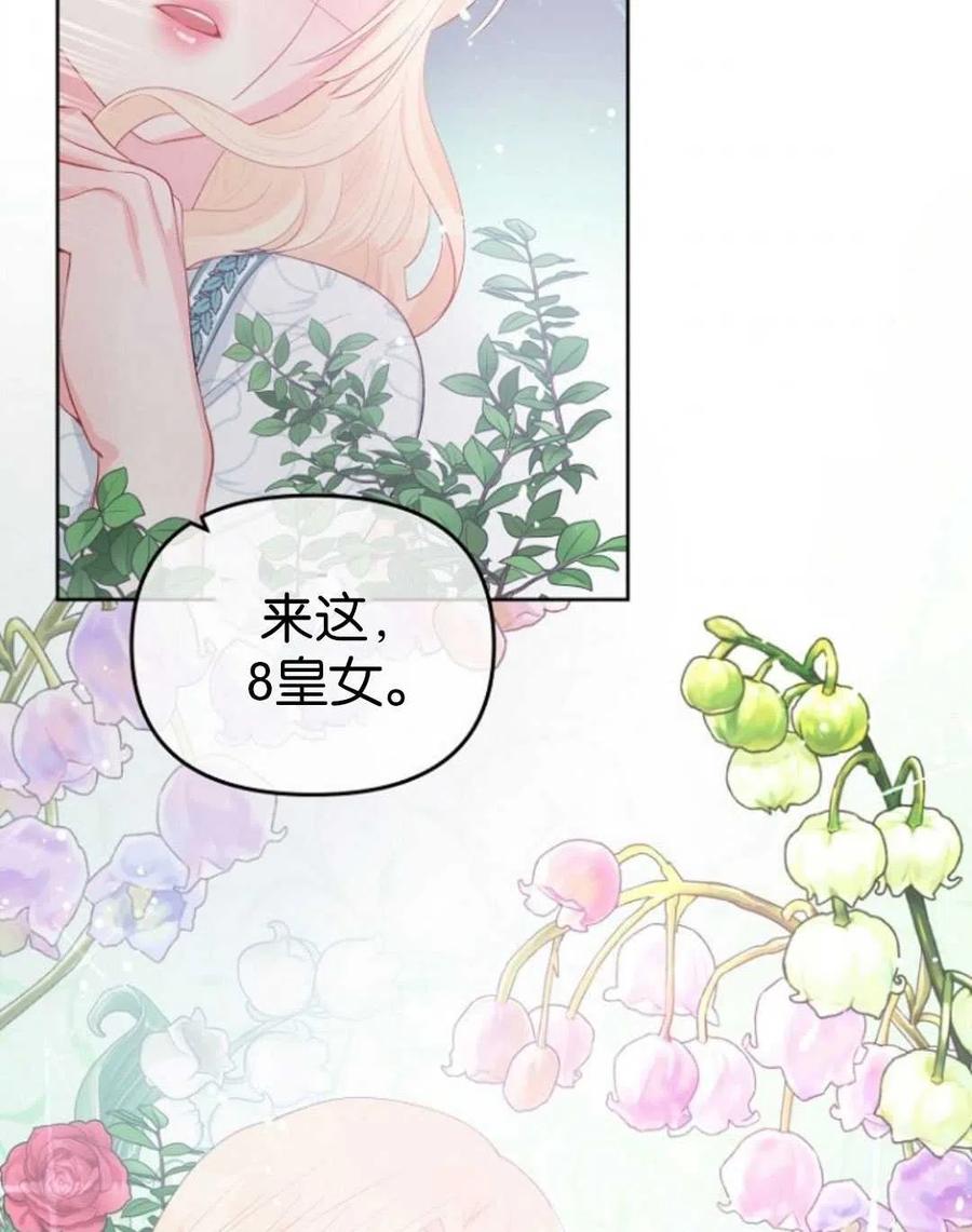 《别把心放在那本书上》漫画最新章节第28话免费下拉式在线观看章节第【39】张图片