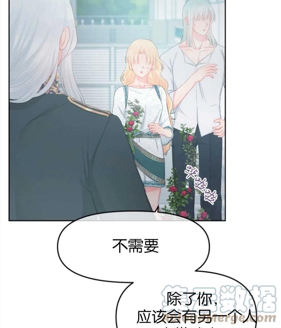 《别把心放在那本书上》漫画最新章节第28话免费下拉式在线观看章节第【43】张图片