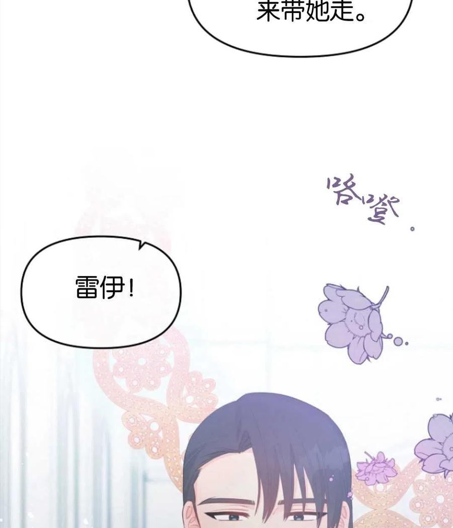 《别把心放在那本书上》漫画最新章节第28话免费下拉式在线观看章节第【44】张图片