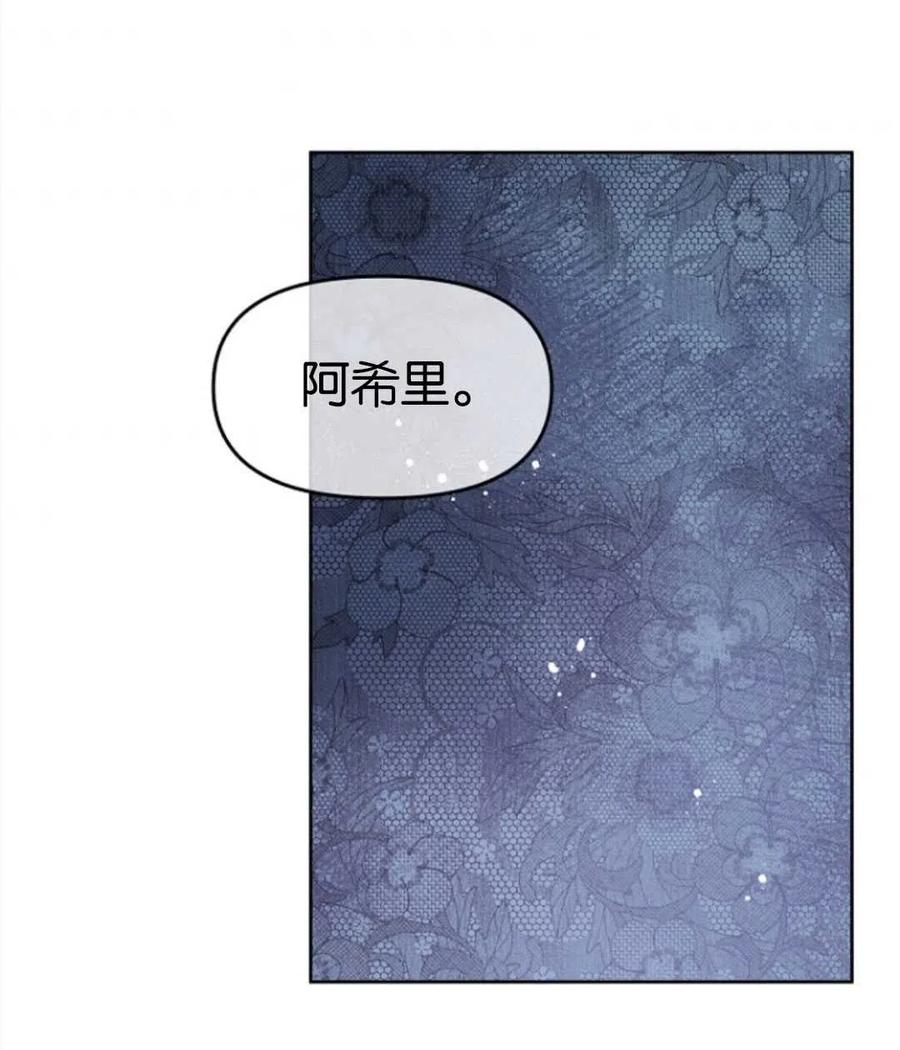 《别把心放在那本书上》漫画最新章节第28话免费下拉式在线观看章节第【50】张图片