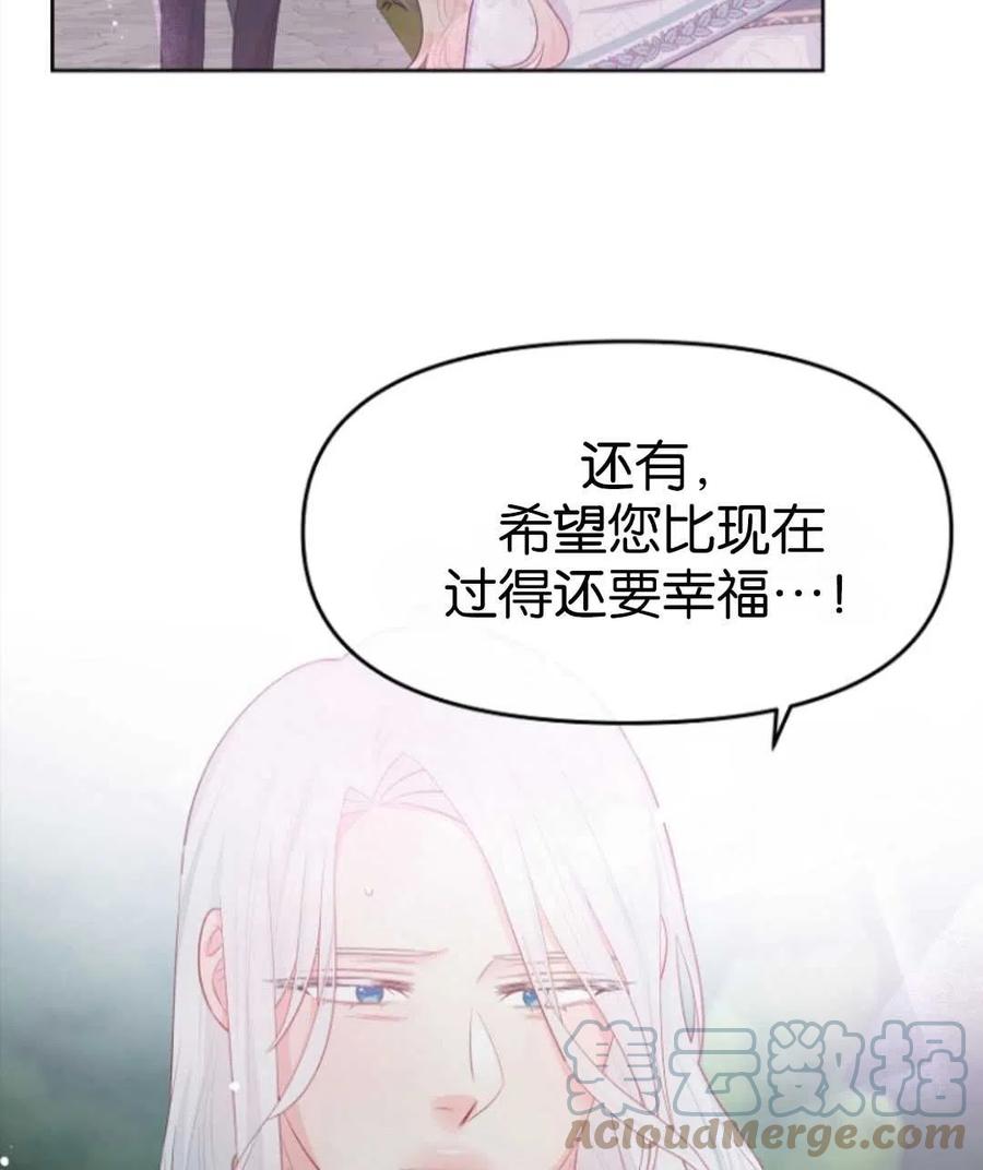 《别把心放在那本书上》漫画最新章节第28话免费下拉式在线观看章节第【52】张图片