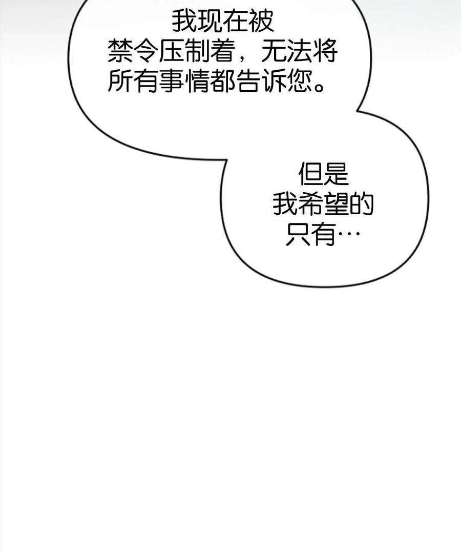 《别把心放在那本书上》漫画最新章节第28话免费下拉式在线观看章节第【6】张图片