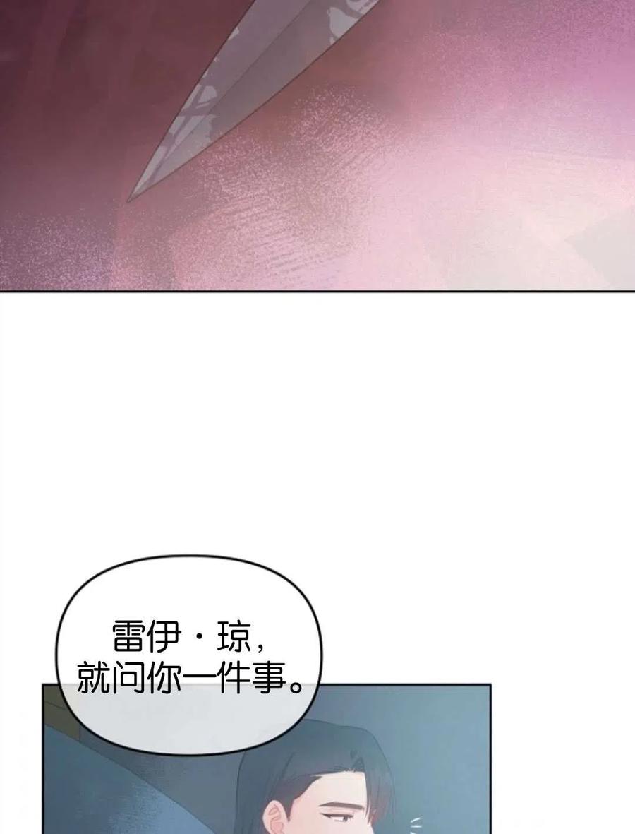 《别把心放在那本书上》漫画最新章节第28话免费下拉式在线观看章节第【66】张图片