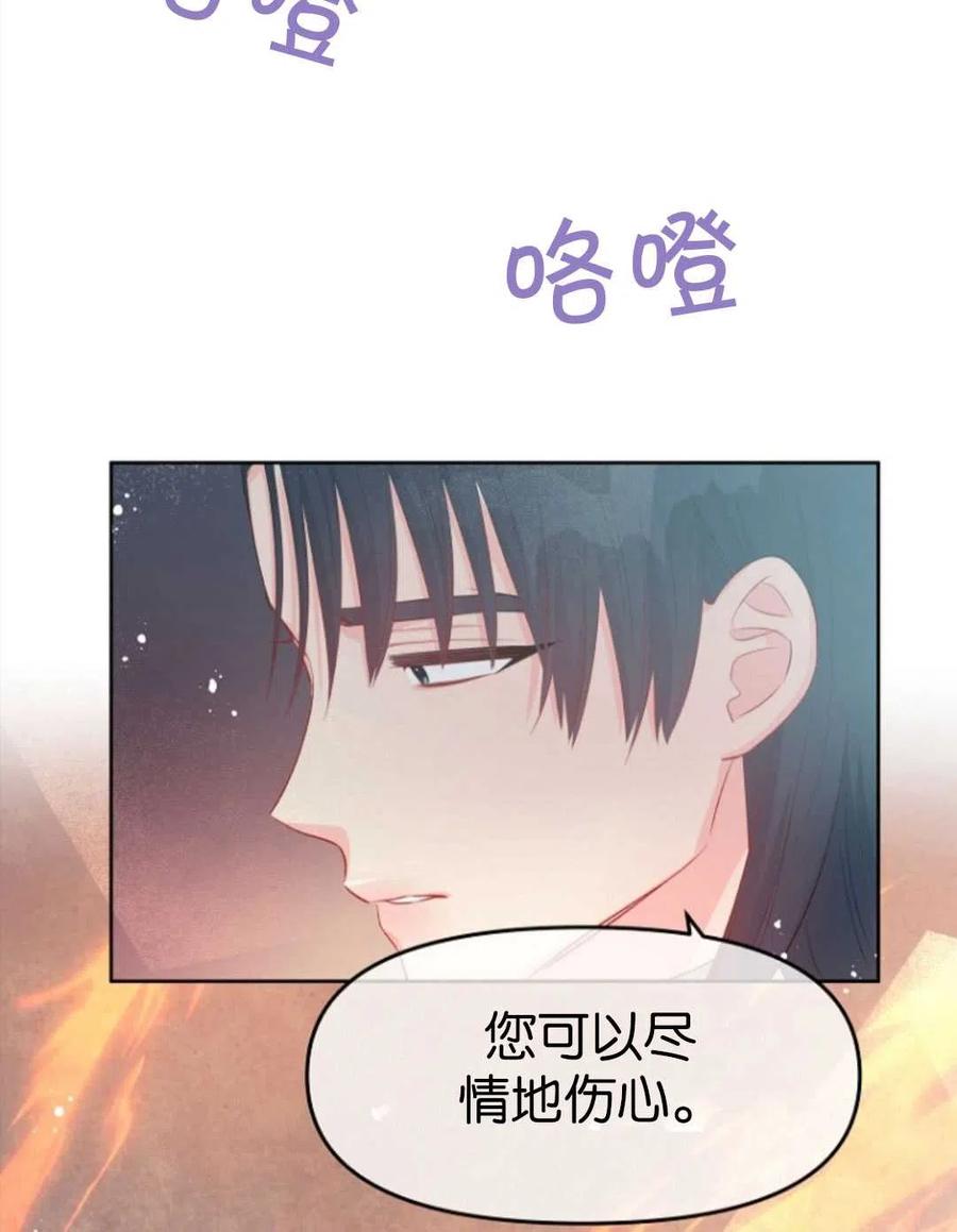 《别把心放在那本书上》漫画最新章节第28话免费下拉式在线观看章节第【80】张图片