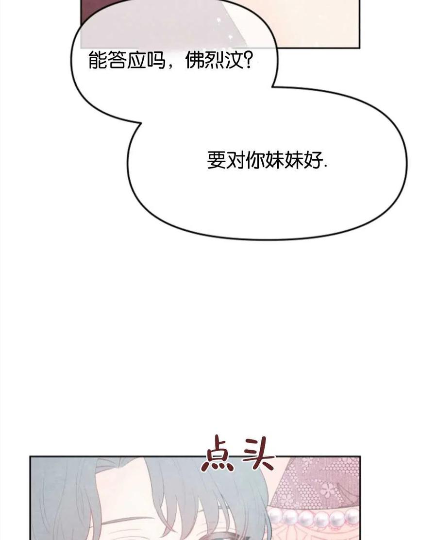 《别把心放在那本书上》漫画最新章节第29话免费下拉式在线观看章节第【14】张图片