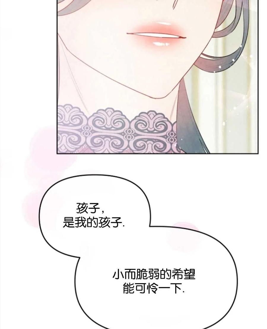 《别把心放在那本书上》漫画最新章节第29话免费下拉式在线观看章节第【16】张图片