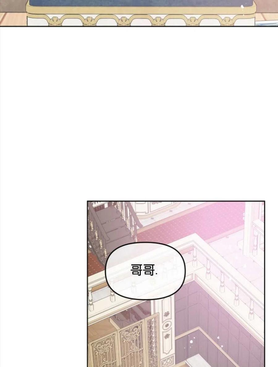 《别把心放在那本书上》漫画最新章节第29话免费下拉式在线观看章节第【24】张图片